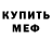 Первитин пудра Fist Fix