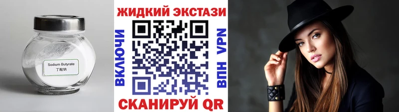 БУТИРАТ Butirat  Купить где  Неман 