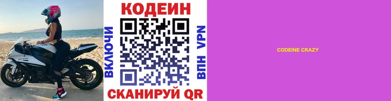 Купить закладки  Неман  Codein напиток Lean (лин) 