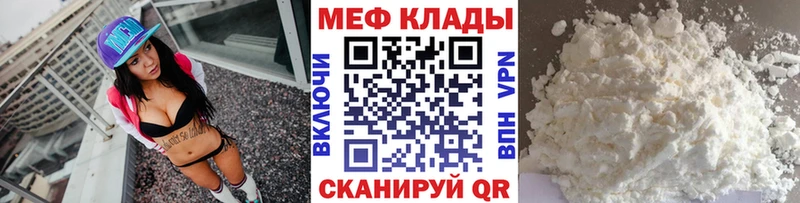 Мефедрон мука Купить закладки Неман